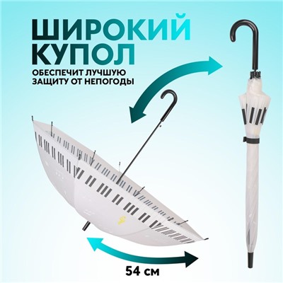 Зонт - трость полуавтоматический «Ноты», 8 спиц, R=46/54 см, D = 92 см, рисунок МИКС