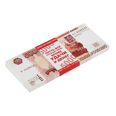 Пачка купюр для выкупа «5000», 80 шт