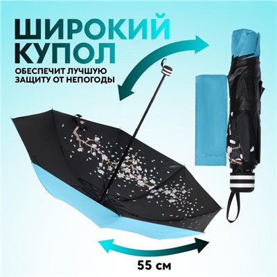 Зонт механический «Гармония», эпонж, 4 сложения, 8 спиц, R=49/55 см, D = 98 см, МИКС