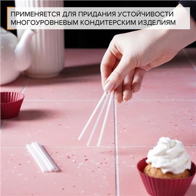Палочки-дюбели для кондитерских изделий Доляна, d=0,3 см, 10 см, набор 80 шт, пластик, белые