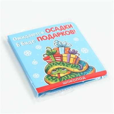 Шоколад новогодний молочный «Осадки» в открытке, 5 г. х 1 шт.