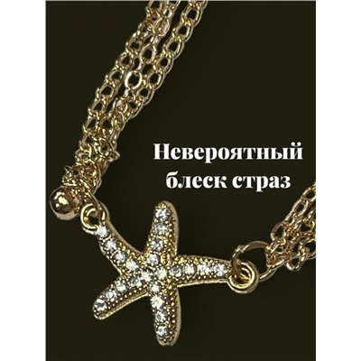 Браслет цепочки с украшением Б2 F-47  тип 2