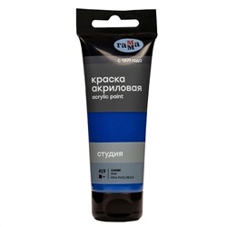 Краска акриловая художественная Гамма "Студия", 75мл, пластиковая туба, синяя