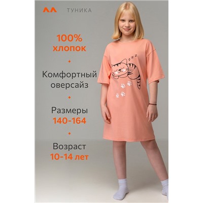 Туника оверсайз для девочки Happyfox