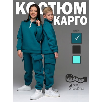 Костюм
