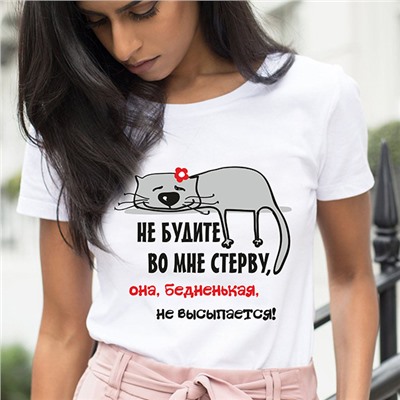 Футболка "Не будите во мне стерву"