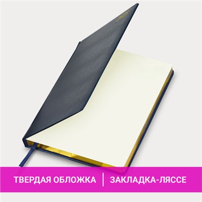 Ежедневник датированный 2025, БОЛЬШОЙ ФОРМАТ, 210х297 мм, А4, BRAUBERG "Iguana", под кожу, синий, 115737