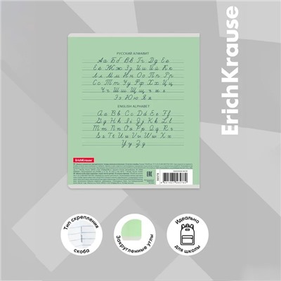 Тетрадь 18 листов в линейку, ErichKrause «Классика», обложка мелованный картон, зелёная