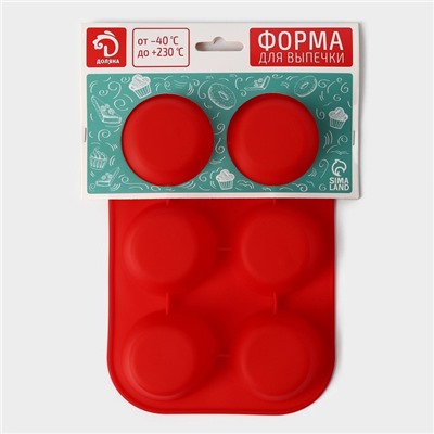 Форма для выпечки Доляна «Фигуры. Круг», силикон, 21,5×14,5 см, 6 ячеек (5,7×5,7×3 см), красная