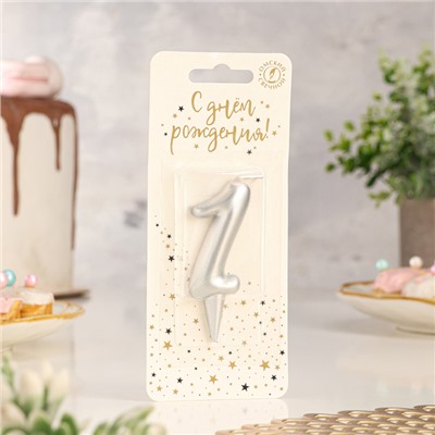Свеча для торта цифра "Серебряная", 5,5 см, цифра "1"