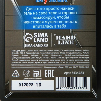 Гель для душа HARD LINE «Настоящий мужик», 300 мл, аромат древесный
