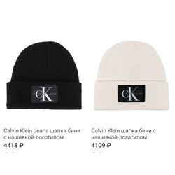 Шапка бини  Calvi*n Klei*n