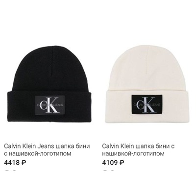 Шапка бини  Calvi*n Klei*n