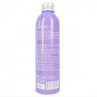 Ополаскиватель White Secret Liquid Gingi, 250 мл