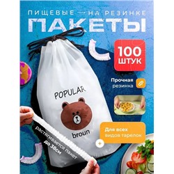 Пищевые фасовочные пакеты крышка на резинке 100 шт 22.02.