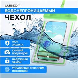 Водонепроницаемый чехол для телефона Luazon, 17×10 см, с отражателем, два фиксатора, МИКС
