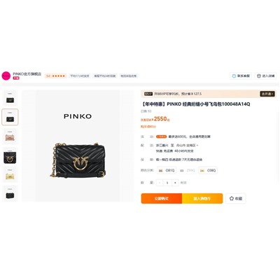Pink*o ♥️ экспортный магазин, в описании указано что это оригинал, распродажа остатков с фабрики✔️ цена этой модели на оф сайте выше 38 000 👀 верхний слой из кожи ягненка, два варианта размеров , ограниченное количество товара ☄️