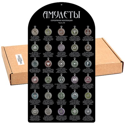 PAC10 Пакет «Серебряный - 3»