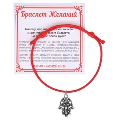 KB1-0001 Красный браслет Хамса