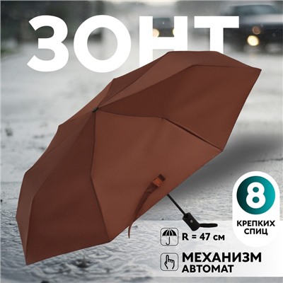 Зонт автоматический Casper, ветроустойчивый, 3 сложения, 8 спиц, R=49/55 см, D = 98 см, МИКС