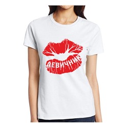 Футболка "Девичник" поцелуй