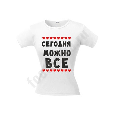 Футболка "Сегодня можно все" сердечки
