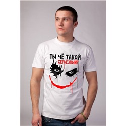 Футболка halloween "Ты че такой серьезный?"