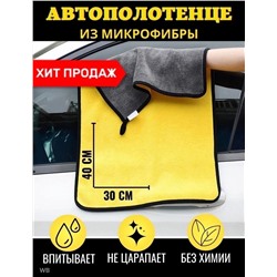 Полотенце 15.03.