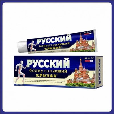 Крем обезболивающий Русский, 20 г