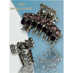 Заколка для волос "Краб" металлический 2 шт КР9 тип 8
