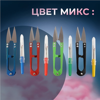 Набор инструментов для шитья, 3 предмета, МИКС