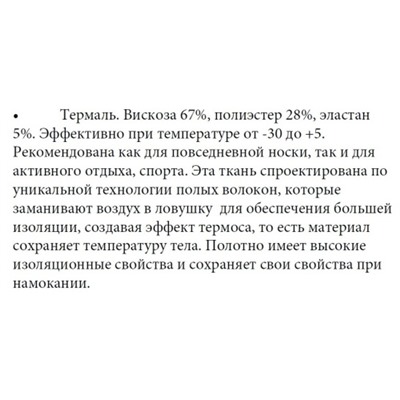 OXOUNO Термобелье комплект:муж. КЛАССИК OXO-0562[б]