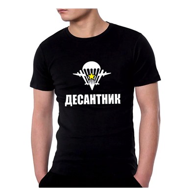Футболка мужская "Десантник " SALE
