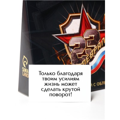 Чай подарочный травяной «23 февраля», с предсказанием, 20 г