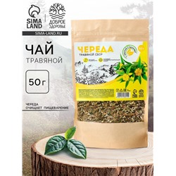 Травяной сбор «Череда», 50 г.