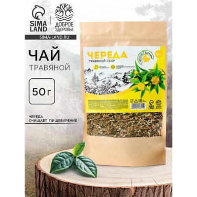 Травяной сбор «Череда», 50 г.