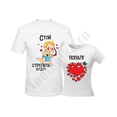 Футболки парные "Стой! Стрелять буду.."
