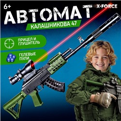 Автомат Калашникова 47, стреляет орбизами 7-8 мм