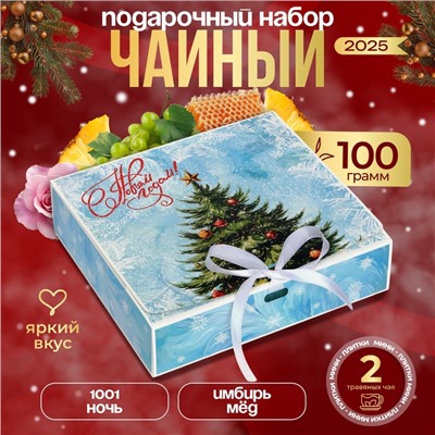 Чай новогодний подарочный набор, (2 упаковки листового чая х 50 г), 100 г