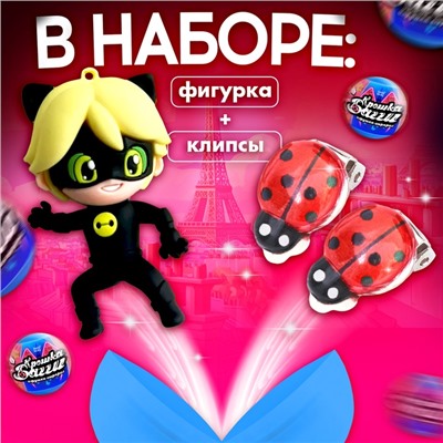 Игрушка - сюрприз в шаре «Крошка Багги», фигурка, серёжки - клипсы