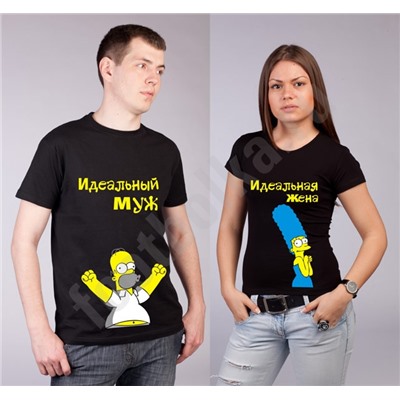 Футболки с Симпсонами "Идеальный муж /  Идеальная жена"