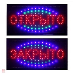 Светодиодная вывеска "Открыто/Закрыто"