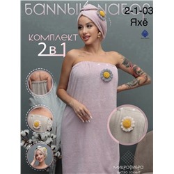 набор 15.03.