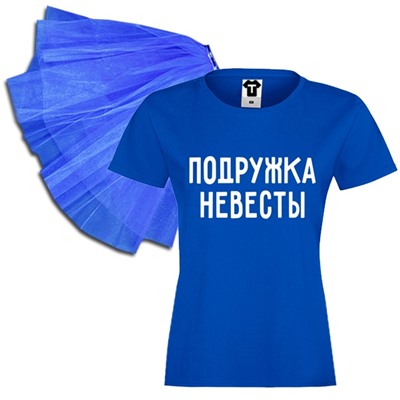 Набор на девичник "Подружка невесты" синий