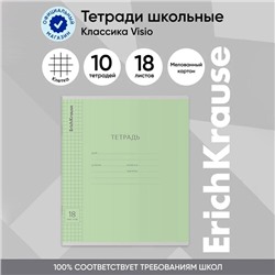 Тетрадь 18 листов в клетку ErichKrause «Классика», обложка мелованный картон, зелёная