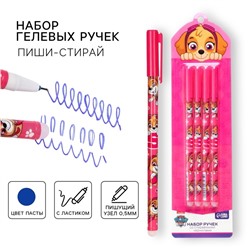 Ручка пиши стирай, 4 штуки, «Щенячий патруль»