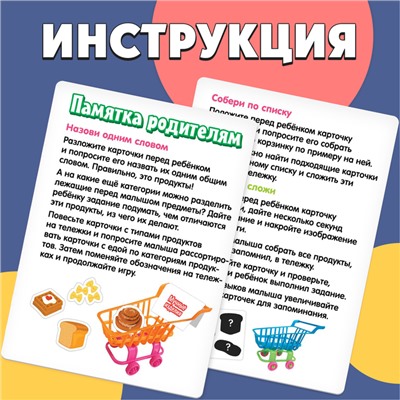 Развивающий набор «Разбери по тележкам»