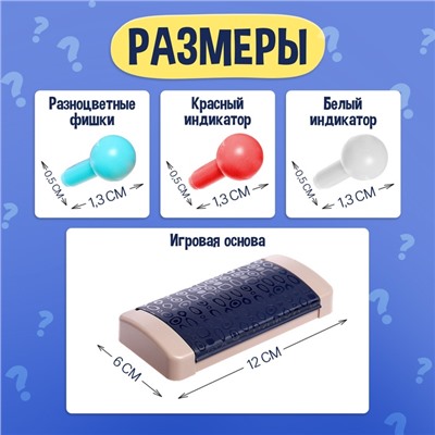 Логическая настольная игра «Кодовый цвет», 2 игрока, 5+
