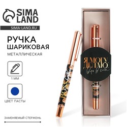 Ручка шариковая, синяя паста, 1.0 мм, металл розовое золото, в футляре, «Мечтай и делай»
