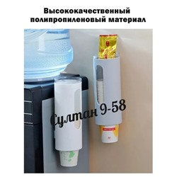 Держатель для одноразовых стаканчиков 15.10.